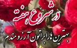 فال ابجد محشر 13 آبان / فیلم
